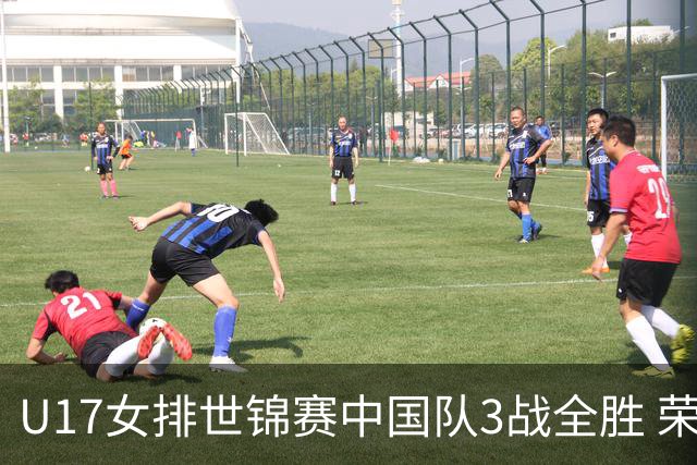 U17女排世锦赛中国队3战全胜 荣膺小组第一进16强
